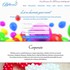 Balloons By Design - Verona WI Wedding Planner / Coordinator